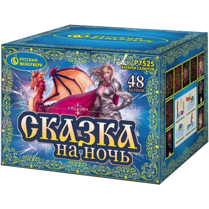 Батарея салютов "Сказка на ночь" (1"х48) Р7525