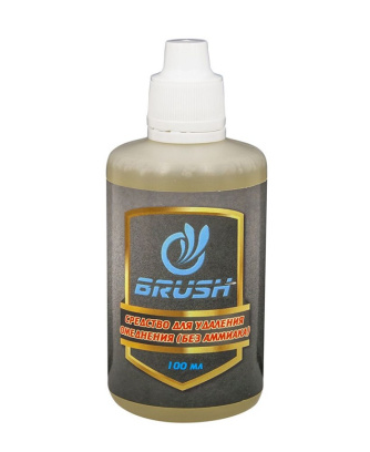 Средство для удаления омеднения Brush, 100мл.  