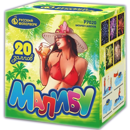 Батарея салютов "Малибу" (0,7" х20) Р7020