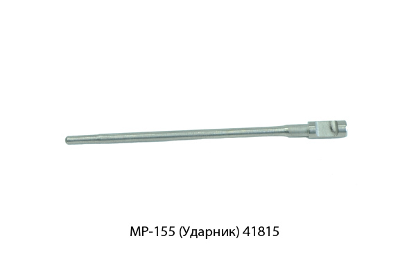 Ударник МР-155