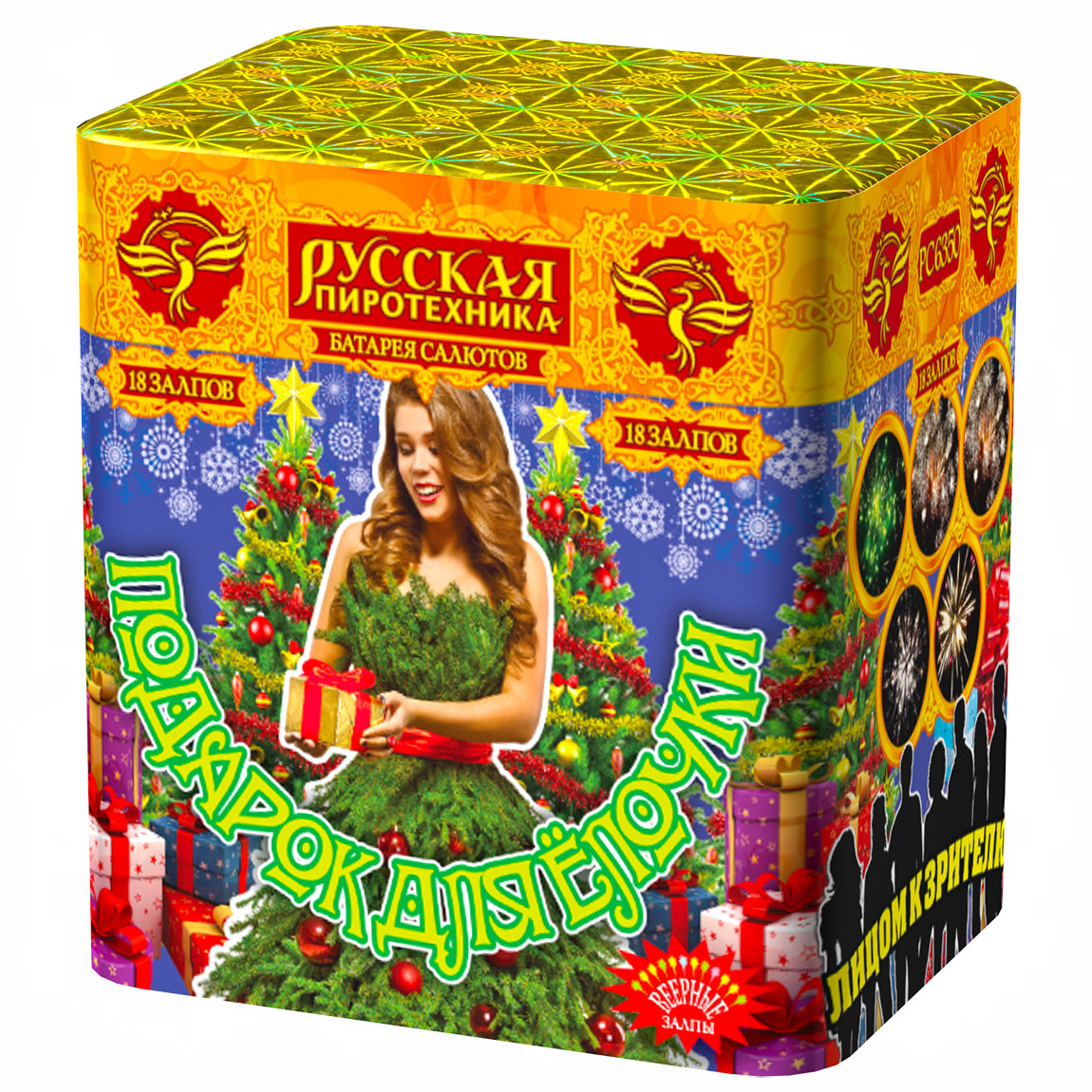 Батарея салютов "Подарок для ёлочки" (0,8х18) РС6350
