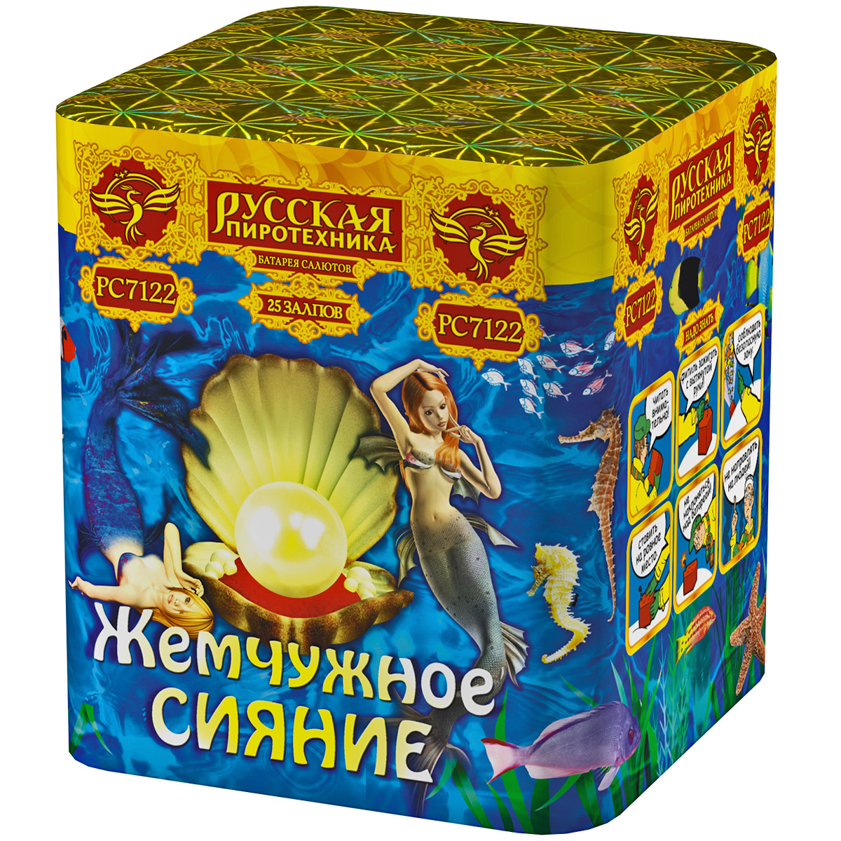 Батарея салютов "Жемчужное сияние" (1"х25) РС7122