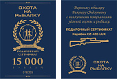 Подарочный сертификат индивидуальный Подарочный сертификат индивидуальный