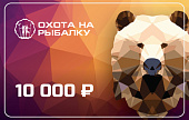 Подарочный сертификат 10000руб.  Подарочный сертификат 10000руб.