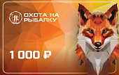 Подарочный сертификат 1000руб.  Подарочный сертификат 1000руб.