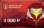 Подарочный сертификат 3000руб.  Подарочный сертификат 3000руб.