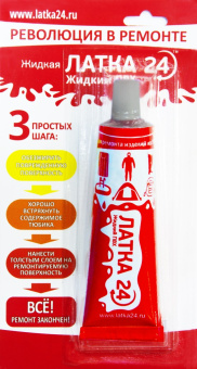 Латка жидкая Три кита ( 25 гр. прозрачный)