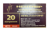 Патрон 7.62х51 (308Win) БПЗ HPBT 9,7гр. Кентавр  Патрон 7.62х51 (308Win) БПЗ HPBT 9,7гр. Кентавр