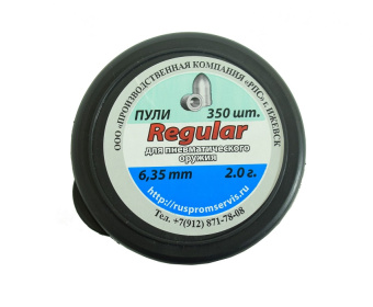 Пульки Regular 6,35мм 2гр, (350шт.)