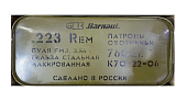 Ïàòðîí 5.56x45 (223 Rem) ÁÏÇ ÎÁ 3,56ã.(FMJ) óïê. öèíê 760øò Ïàòðîí 5.56x45 (223 Rem) ÁÏÇ ÎÁ 3,56ã.(FMJ) óïê. öèíê 760øò