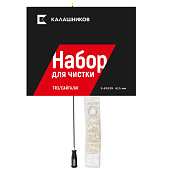 Набор для чистки Калашников, для TR3_Сайги_AK5,45,  дл.ст. 415мм. KK-TR3S545-415
