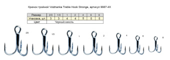   Volzhanka Treble Hook Stronger # 4 (5/)