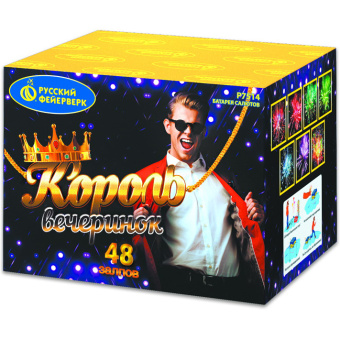 Батарея салютов "Король вечеринок" (1"х48) Р7514 Батарея салютов "Король вечеринок" (1"х48) Р7514