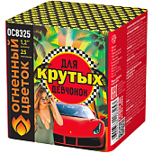 Батарея салютов "Для крутых девочек" (1,2" х25) ОС8325