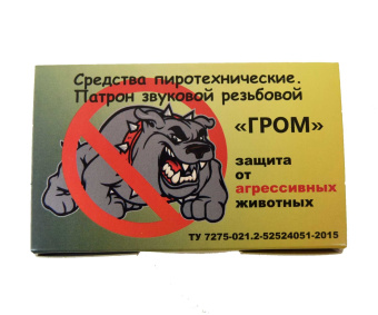 Звуковой патрон Гром (15шт)