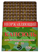 Капсюль КВ - 22 (упак-100шт)