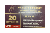 Патрон 243 Win БПЗ (HP) Кентавр  Патрон 243 Win БПЗ (HP) Кентавр