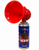 Сигнал воздушный Ревун 210мл (горн) Сигнал воздушный Ревун 210мл (горн)