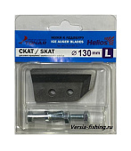 Ножи для ледобура ЛР-130 СКАТ (2шт) прямые (NLS-130L.SL.T)  Ножи для ледобура ЛР-130 СКАТ (2шт) прямые (NLS-130L.SL.T)