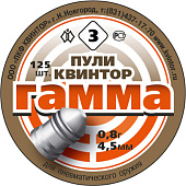 Пульки Гамма №3 4,5мм. (125 шт.) 0,8г.