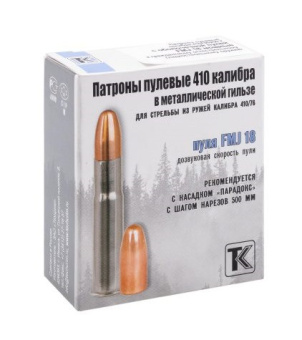 ������ ���� 410/50 FMJ 18 (�������)