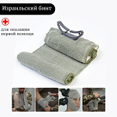 Повязка израильская для оказания первой помощи, 200 х 15 см (9342443) Повязка израильская для оказания первой помощи, 200 х 15 см (9342443)