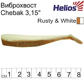  . Helios Chebak 3,15"/8  Rusty & White 100. (HS-3-005-N)